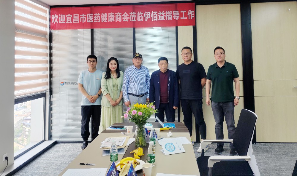 宜昌市醫(yī)藥健康商會5月會長辦公會