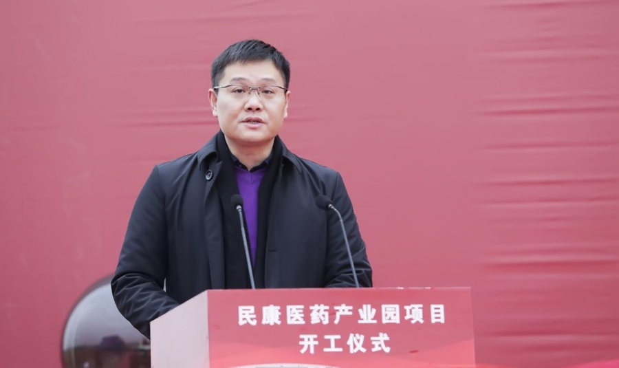 民康醫(yī)藥產(chǎn)業(yè)園項目開工